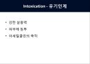DI(Drug intoxication) 24페이지