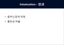 DI(Drug intoxication) 31페이지