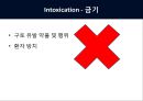 DI(Drug intoxication) 32페이지