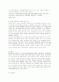 언론보도 중 긍정적 여성복지문화(조직문화 사회문화 등 강의 주제를 토대로 선택)에 관련된 보도내용을 요약한 후 변화에 대한 본인의 의견을 서술하시오 3페이지