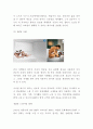 감성마케팅 개념특징성공요소장단점분석과 감성마케팅 기업사례연구및 미래방향제언 -감성마케팅 연구레포트 9페이지
