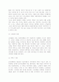 감성마케팅 개념특징성공요소장단점분석과 감성마케팅 기업사례연구및 미래방향제언 -감성마케팅 연구레포트 10페이지