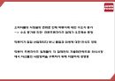 죠스떡볶이 성공요인과 마케팅 SWOTSTP4P전략분석및 죠스떡볶이 향후 전략방향 제언 PPT 9페이지