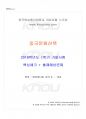 2018년 1학기 중국문화산책 기말시험 핵심체크 1페이지