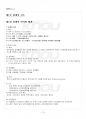 2018년 1학기 재무회계원리 기말시험 핵심체크 2페이지
