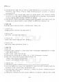 2018년 1학기 재무회계원리 기말시험 핵심체크 3페이지