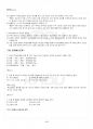 2018년 1학기 교육공학 기말시험 핵심체크 5페이지