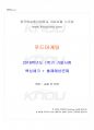2018년 1학기 푸드마케팅 기말시험 핵심체크 1페이지