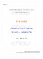 2018년 1학기 언어와생활 기말시험 핵심체크 1페이지