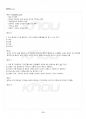 2018년 1학기 구비문학의세계 기말시험 핵심체크 3페이지