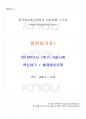 2018년 1학기 일본어기초1 기말시험 핵심체크 1페이지