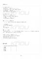 2018년 1학기 일본어기초1 기말시험 핵심체크 3페이지