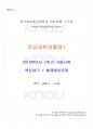 2018년 1학기 중급일본어활용1 기말시험 핵심체크 1페이지