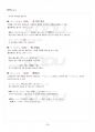 2018년 1학기 중급일본어활용1 기말시험 핵심체크 4페이지
