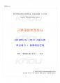 2018년 1학기 근현대일본정치사 기말시험 핵심체크 1페이지