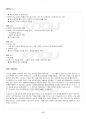 2018년 1학기 일본명작기행 기말시험 핵심체크 5페이지