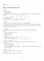 2018년 1학기 일본의기업과경영 기말시험 핵심체크 2페이지