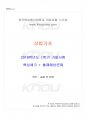 2018년 1학기 상법기초 기말시험 핵심체크 1페이지