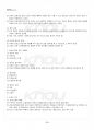 2018년 1학기 국제인권법 기말시험 핵심체크 3페이지
