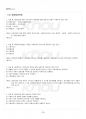 2018년 1학기 사회보장법 기말시험 핵심체크 4페이지