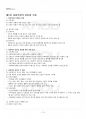 2018년 1학기 사회복지실천기술론 기말시험 핵심체크 2페이지