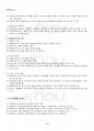 2018년 1학기 정책평가론 기말시험 핵심체크 3페이지