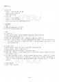 2018년 1학기 협상조정론 기말시험 핵심체크 3페이지