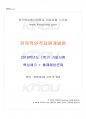 2018년 1학기 전략적인적자원개발론 기말시험 핵심체크 1페이지