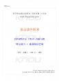 2018년 1학기 중급재무회계 기말시험 핵심체크 1페이지