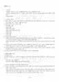 2018년 1학기 중급재무회계 기말시험 핵심체크 4페이지
