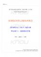 2018년 1학기 마케팅커뮤니케이션관리 기말시험 핵심체크 1페이지