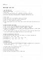 2018년 1학기 마케팅커뮤니케이션관리 기말시험 핵심체크 2페이지