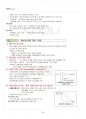 2018년 1학기 패션마케팅 기말시험 핵심체크 4페이지