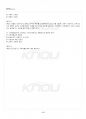 2018년 1학기 가족생활교육 기말시험 핵심체크 5페이지