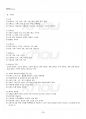2018년 1학기 의복과건강 기말시험 핵심체크 4페이지
