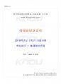 2018년 1학기 생애발달과교육 기말시험 핵심체크 1페이지