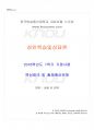 2018년 1학기 성인학습및상담론 기말시험 핵심체크 1페이지