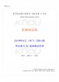 2018년 1학기 문화와교육 기말시험 핵심체크 1페이지