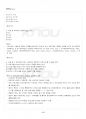 2018년 1학기 C프로그래밍 기말시험 핵심체크 5페이지