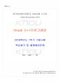 2018년 1학기 Visual C++프로그래밍 기말시험 핵심체크 1페이지