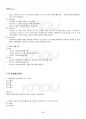 2018년 1학기 컴퓨터보안 기말시험 핵심체크 4페이지
