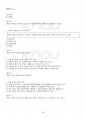 2018년 1학기 컴퓨터보안 기말시험 핵심체크 5페이지