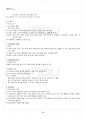 2018년 1학기 알고리즘 기말시험 핵심체크 3페이지