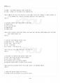 2018년 1학기 알고리즘 기말시험 핵심체크 5페이지