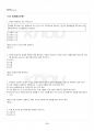 2018년 1학기 교과논리및논술 기말시험 핵심체크 3페이지