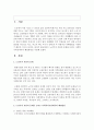 [정신건강론] 노년기의 자살의 문제를 논하고 사회복지측면에서의 해결방안을 서술하시오 2페이지