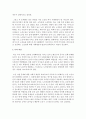 [정신건강론] 노년기의 자살의 문제를 논하고 사회복지측면에서의 해결방안을 서술하시오 5페이지