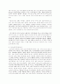 [가족생활교육론] 현대사회에서 이혼의 증가와 원인에 대하여 인구학적 사회환경적 변화요인 및 가치관의 변화 심리사회적 문제와 경제적 문제 등 영역별로 설명하고 이혼예방을 위한 3페이지
