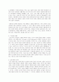 [가족생활교육론] 현대사회에서 이혼의 증가와 원인에 대하여 인구학적 사회환경적 변화요인 및 가치관의 변화 심리사회적 문제와 경제적 문제 등 영역별로 설명하고 이혼예방을 위한 4페이지
