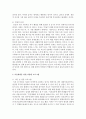 [가족생활교육론] 현대사회에서 이혼의 증가와 원인에 대하여 인구학적 사회환경적 변화요인 및 가치관의 변화 심리사회적 문제와 경제적 문제 등 영역별로 설명하고 이혼예방을 위한 5페이지